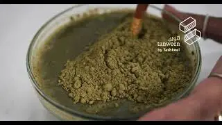 Tanween 2023