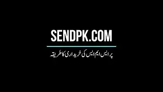 How To Purchase An SMS Plan At Sendpk.com