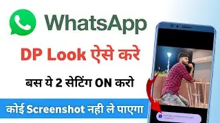 whatsapp dp screenshot lock kaise kare 2024 | whatsapp screenshot block | whatsapp profile lock