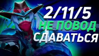 НИКОГДА НЕ СДАВАЙСЯ В DOTA 2! НЕРЕАЛЬНЫЙ КОМБЕК С ГОРЯЩЕЙ ЖОПОЙ😡