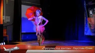 танец 