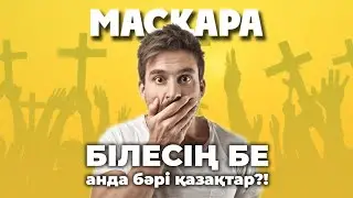 Орыс: 