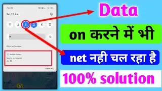 Data On Karne Ke Baad Bhi Net Nahi Chal raha | net not working | mobile me net nahi chal raha
