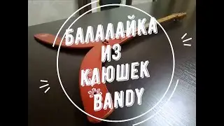Show Must Go On | Балалайка из клюшек | Чемпионат по хоккею с мячом