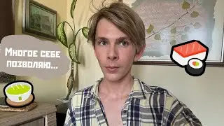 Мукбанг: роллы и зеленый чай. Показываю новые духи и делюсь текущими впечатлениями.)