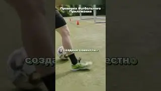 Полное видео уже в профиле ➡️ смотри скорее ⚽️подпишись ❤️ #футбол #football #shorts #short #украина