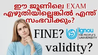 IGNOU EXAM || 2023 JUNE TEE || IGNOU ALERTS || MALAYALAM