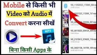 How to Convert video in Audio mp3 without any Apps || video ko Audio me change kaise banaye