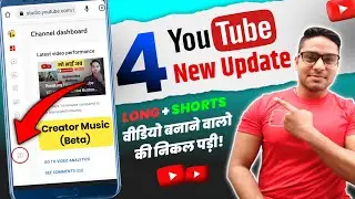 4 New YouTube Updates | YouTube Creator Music Update | YouTube New Update 2023
