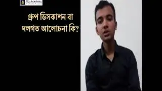 ISSB - GROUP DISCUSSION