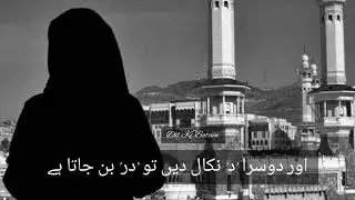 Dilkibatain poetry | Deep poetry status | Status video | Short video | Shayari | Best Urdu shayari 🥀