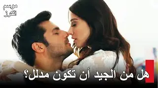 مع أويكو وأيار نحو العشق #88 - موسم الكرز