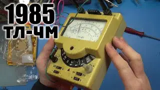 Ампервольтомметр 1985 года. ТЛ-4М