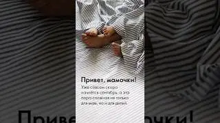 С заботой о самом дорогом ❤️ #shortvideo #здоровьедетей