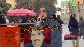 Baloch_Rejected_Mahrang