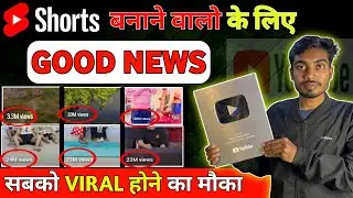 New छोटे 