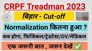 CRPF Treadman And Technical 2023 Bihar Cut-off। Normalization। Important Video