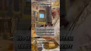 ПОСМЕРТНАЯ УЧАСТЬ грешников 