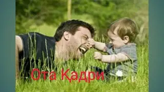 Ота Қадри кўринг жуда тасирли