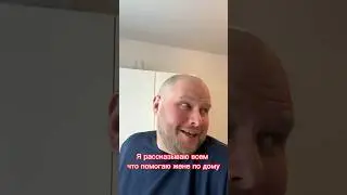 У вас не так?😅