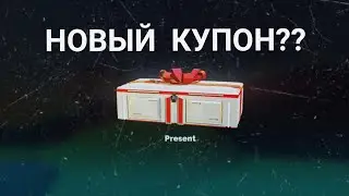 Fan of Guns|НОВЫЙ РАБОЧИЙ КУПОН В ИГРЕ ФАН ОФ ГАНС