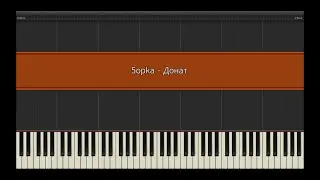 5opka - Донат l Piano MIDI Version (На пианино)