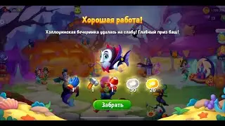 Fishdom Особняк вампира (Vampire Mansion)