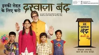 HOW TO MAKE PPT ON SWACHH BHARAT