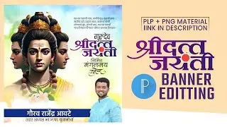 Datta Jayanti Banner Editing Plp | दत्तजयंती बॅनर एडिटिंग | दत्त जयंती Banner Editing Psd