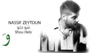 Nassif Zeytoun - Shou Helo [Official Audio] (2016) / ناصيف زيتون - شو حلو