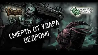 Прохождение Darkest Dungeon 2. Глава 15. Худшая серия из пятидесяти