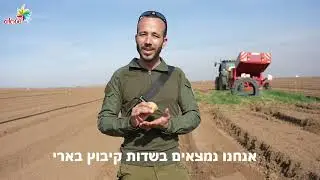 ט"ו בשבט - תודה לחקלאים שלנו