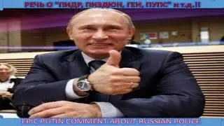 Эпический прикол Путина ВЗОРВАЛ весь Интернет! Речь о 