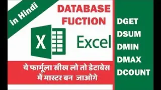 Database Formulas in  Excel || Master in Excel with DataBase Functions