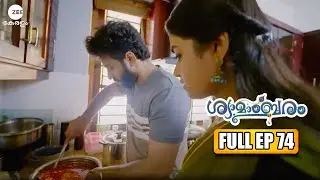 HUSBAND MAKES CHICKEN CURRY FOR WIFE!😋- Shyamambaram | Full Ep 74 | Akhil, Shyama | @zeekeralam