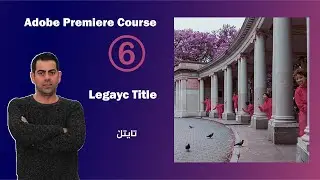 Adobe Premiere Pro 2022 Course Lesson 6 - Legacy Title