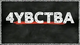Идиомы с глаголами чувственного восприятия. Hear, see, smell, taste, touch.