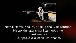 TIGO & Migrant - Планы на завтра (Текст песни | Lyrics)