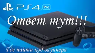 Про код ваунчера