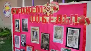 9 Мая 2019