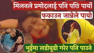 The Voice Kids Nepal Season 2 Blind Audition |भुइँमा लडीबुडी गरेर पनि पाउने🤣|The Voice Kids Season 2