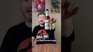 Пиво ЛЕЩ от Бочкарей #beerchannel