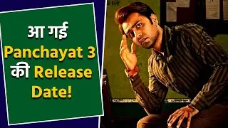 Panchayat 3 | Panchayat 3 Release date | Panchayat Season 3 के लिए Fans काफी Excited|*WebSeries