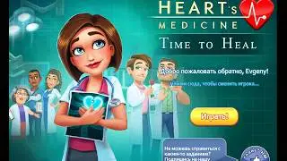 Прохождение Hearts Medicine - Time to Heal часть 1(Черный врач)