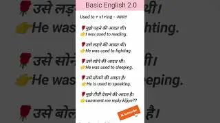 अंग्रेजी प्रेक्टिस -180//spoken English//English practice #trending #youtubeshorts