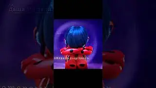 💔 #miraculous #рек #актив #edit #ледибаг #уверенность #грустно #дада #shorts