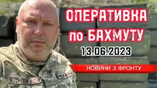 Оперативка по Бахмуту на 13 червня / Operational report on Bakhmut on June 13