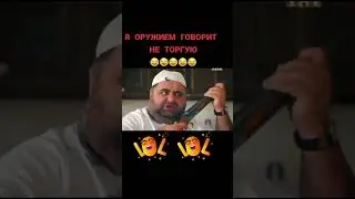 Khalil Musayev I don't sell weapons humor 