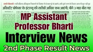Assistant Professor Bharti Interview Date
