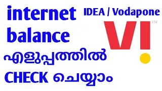 How to check vi internet balance Malayalam